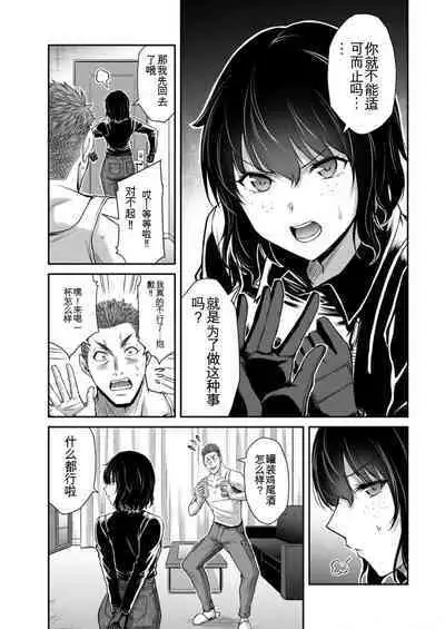 [MONMA Tsukasa] Giruti Sakuru vol 09 (Ch86-95) Chinese Version《罪恶社团》第9卷86-95话，AI机翻汉化