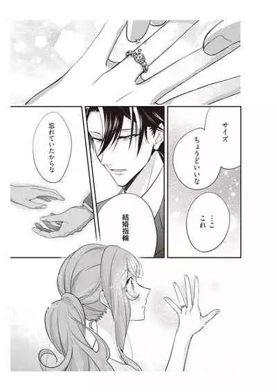 恋愛経験がゼロな男 ~意地悪?で甘い?ダンナさま【完全版】2