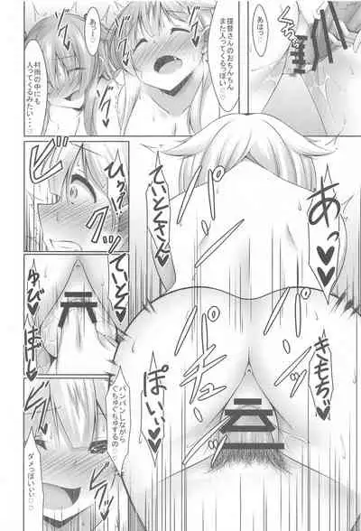 (C99) [Yokazetei (Narukami Ginryu)] MuraDachi Seikan Sympathy (Kantai Collection -KanColle-)