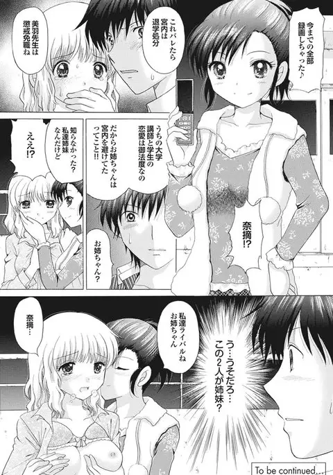 Chijo Bitch 2nd edition