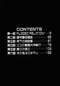 [Shiroo] Rugged Relation