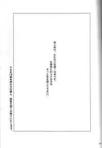 (C74) [Bookshelf (Suzuno)] Wagaya no Neko ha LL size ♪ (Final Fantasy XI)