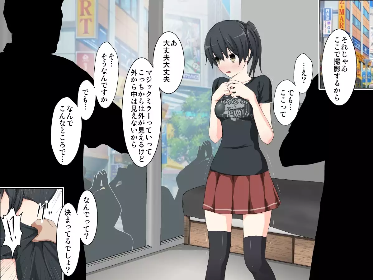 学校性育~完全版~