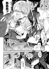 [Fujiyama] Naishogoto [Digital]