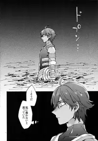 (Dai 16-ji ROOT4to5) [Yohanemu (Fukuzawa Yukine)] Ashu Tokui-ten Ochinchin Sex Land (Fate/Grand Order)