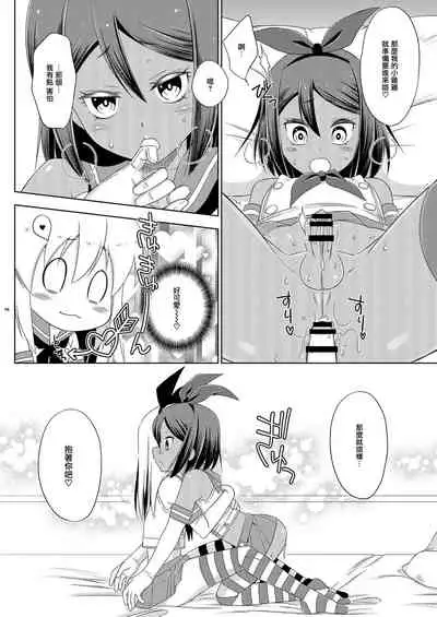 [Mariana Kaikou Kikaku (Mikami Hokuto)] Off-Pako Josou Cos Homo Sex no Aite ga Oshiego datta Ken (Kantai Collection -KanColle-) [Chinese] [瑞树汉化组] [Digital]