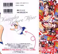 [Konjoh Natsumi] Kairaku Before After