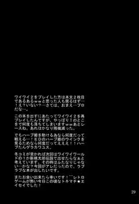 (Indanseimukei only Sokubaikai 「A3」) [TEMPARING (Tokimachi Eisei)] Hakudaku Hime (Konami Wai Wai World)