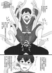 かんべ忠治-少年英雄凌辱[Chinese] [黑夜汉化组]