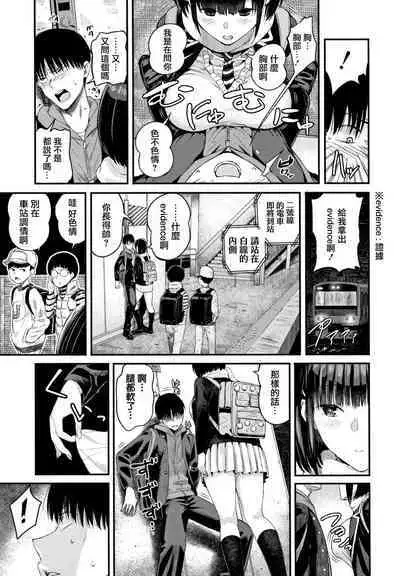 Kanojo to Boku no Kouhai no Hanashi. ch.1-4