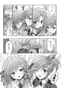 Boku ni wa Yukimura ga mada Tarinai