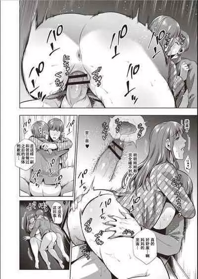 Haha To Majiwaru Hi ch.1-7