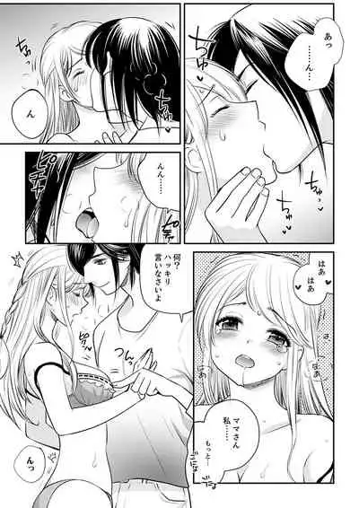 絶倫オネエはナカでイかせる~しゃぶり尽くすまで逃がしてあげない【完全版】