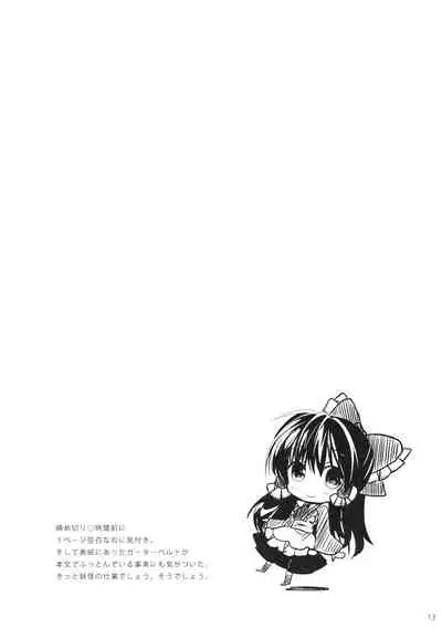 Reimu-san wa Juujun Maid