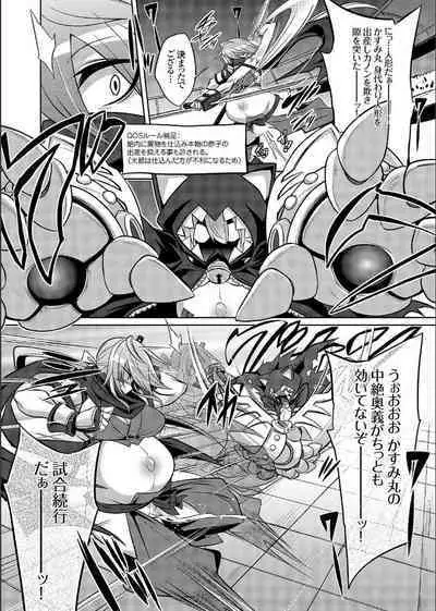 COMIC Grape Vol. 109 クイーン オブ スレイヴス ダッシュ 忍者とぷにあなが出会ってやっぱりバトル妊婦