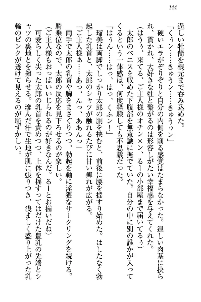 Boku to Ruu Senpai no Houkago Choukyou Nisshi - Kyou mo Watashi o Shitsukenasai!