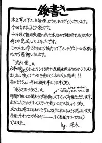 (C60) [Chill-Out (Fukami Naoyuki)] JUNK 4 (Guilty Gear XX)