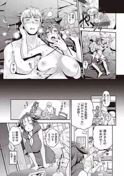 らぶぱい 私のおっぱい好きですか?