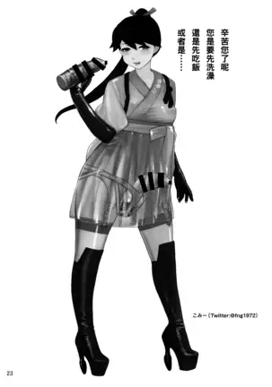 ICE BOXXX 18 PRISONER OF FLEET (Chinese)