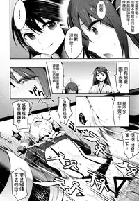 (C86) [Nakasone Battalion (Nakasone Haiji)] COMIC Mayatten da Vol. 2 (Kantai Collection -KanColle-) [Chinese] [空気系☆漢化 x 臉腫漢化組]