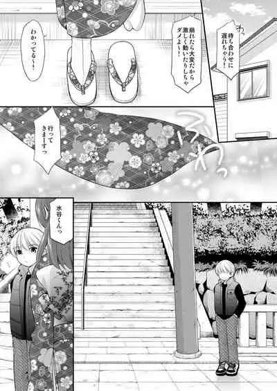 [Imomuya Honpo - Singleton (Azuma Yuki)] adolescence4 [Digital]