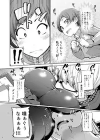 [IRON GRIMOIRE (SAKULA)] Kabe Chie (Persona 4) [Digital]