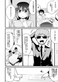 [Leafy] Osananajimi to Imouto ga Ore no Kokan o Neratterun dakedo.(1) [Digital]