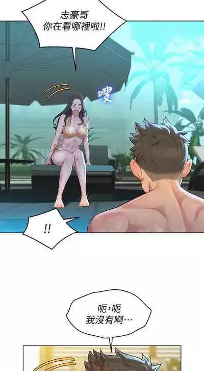 姐妹邻里 121-146