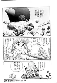 [Toshiki Yui] Wingding Party