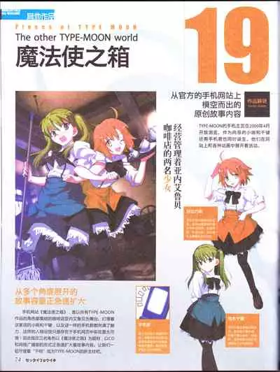 zettairyouiki TYPE-MOON