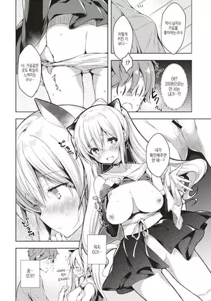 Figu♡Story | 피규♡스토리