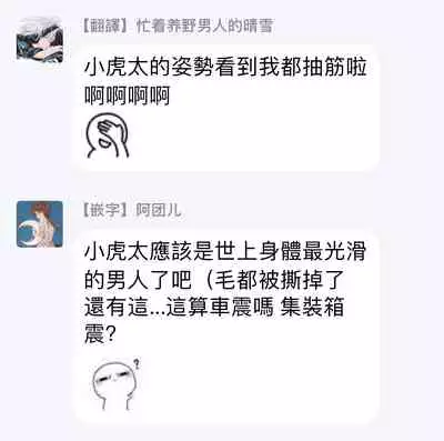 [Kasuga Kinui] Te Mo Ashi mo Denai! | 束手无策! Ch. 1-5 [Chinese] [Digital]