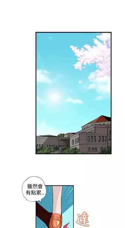 抱歉姐是變態 1-32