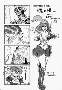 (C54) [Bakuhatsu BRS. (B.Tarou, Bakuhatsu Gorou, Iwashika Maboko 1 Gou)] Yumemiru Dosei - Dreaming Saturn (Various)