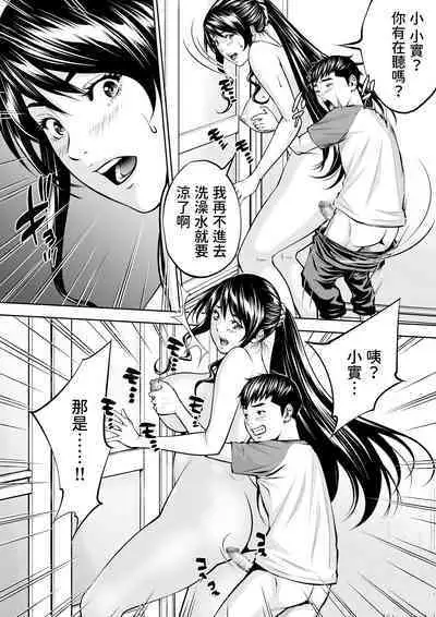 Boku no Oba-san Kansatsu Kiroku 2