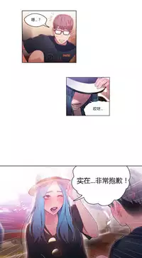 [Park Hyeongjun] Sweet Guy Ch.22-36 (Chinese)