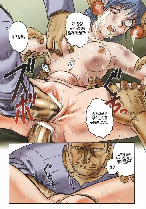 Ingyaku Kangoku Tou | 음학감옥도