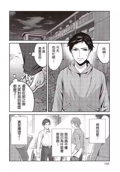 Pen to Kanojo to Amai Wana 2