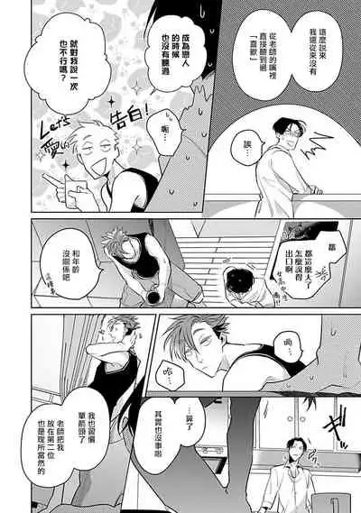 [Tonoka Mottasu] Ore no Seito wa Kawaikunai | 我的学生一点也不可爱 本篇 + 推特加笔 [Chinese] [冒险者公会] [Digital] [完结]