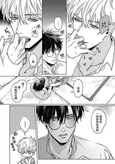 Platinum Blood | 白金之血 1-4