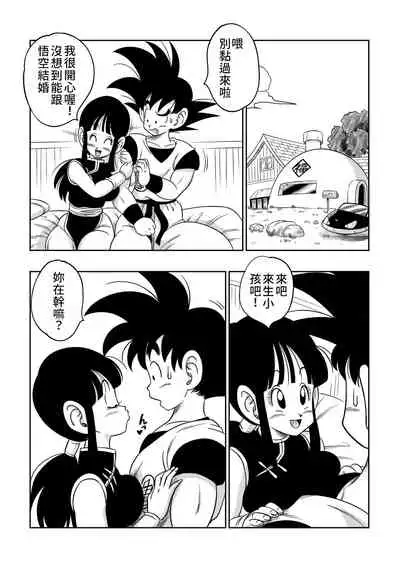 "Korai kara no Narawashi" Niizuma e no Ecchi na Itazura | 從古自今的習俗" 對新婚妻子做色色的惡作劇"