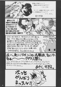 [KEBERO Corporation (Funato Hitoshi, HOT, Shimokata Kouzou)] Hanjuuryoku 5 (Various)