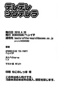 (COMIC1☆13) [HENDERSON (Henichi, T.D)] Deredere Cinderella (THE IDOLM@STER CINDERELLA GIRLS)