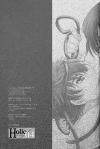 [CLASSIC MILK, PEACE and ALIEN (Asaoka Natsuki, Tonase Fuki)] Holic/04 (CODE GEASS: Lelouch of the Rebellion) [English] [Silver Lining]