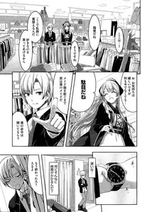 [Gustav] Reika wa Karei na Boku no Maid Ch. 1-8