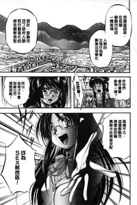 [Kuritsu Yoshihiro] Marutto Kansatsu Inkou Kyoushitsu | 完全的觀察 淫交教室 [Chinese]