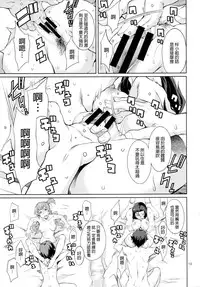 [Chotto Dake Aruyo. (Takemura Sesshu)] Oshiete! Azusa-san. (THE iDOLM@STER) [Chinese] [final個人漢化] [Digital]