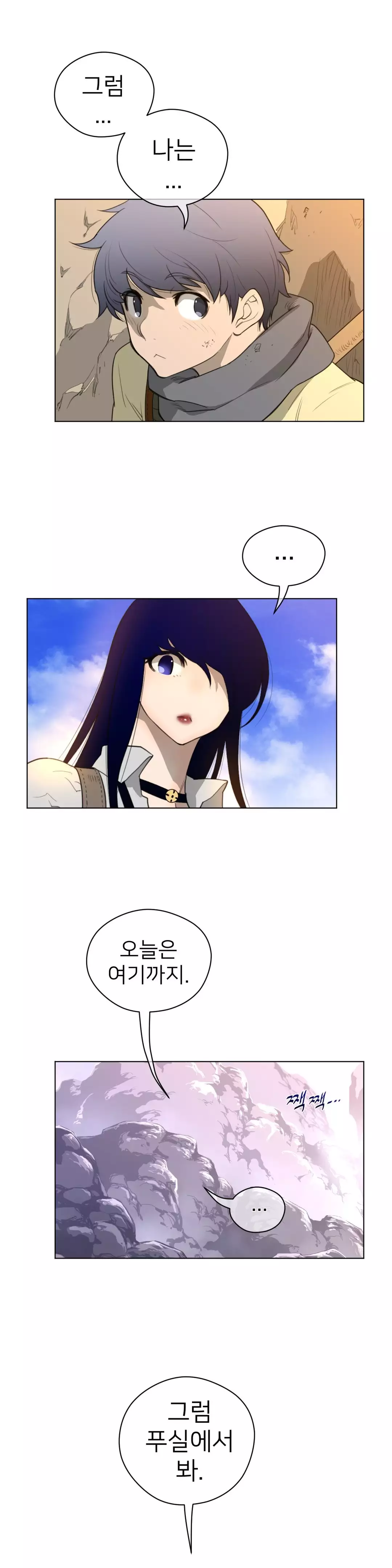 Perfect Half Ch.1-42