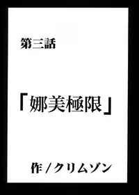 [Crimson Comics (Crimson)] Koukai Soushuuhen 2 (One Piece) [Chinese] [苦渡众生汉化组] [Digital]