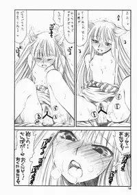 (C73) [Emode (Sanada Rin)] Ayamachi wo Okashita Ato ni Tsugunai wo Motomete Inoru You ni (Ookami to Koushinryou / Spice and Wolf)